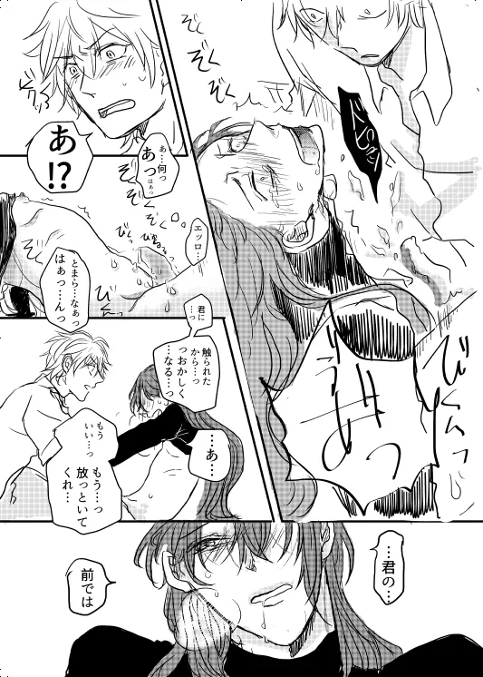 Watashi no Alpha page 25 hypnosis mic parody - yaoi males only hentai manga - read online free