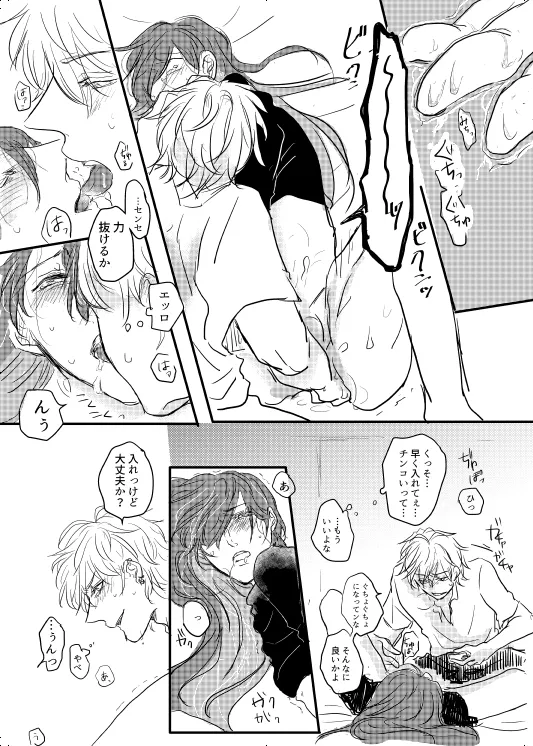 Watashi no Alpha page 28 hypnosis mic parody - males only yaoi hentai manga - read online free