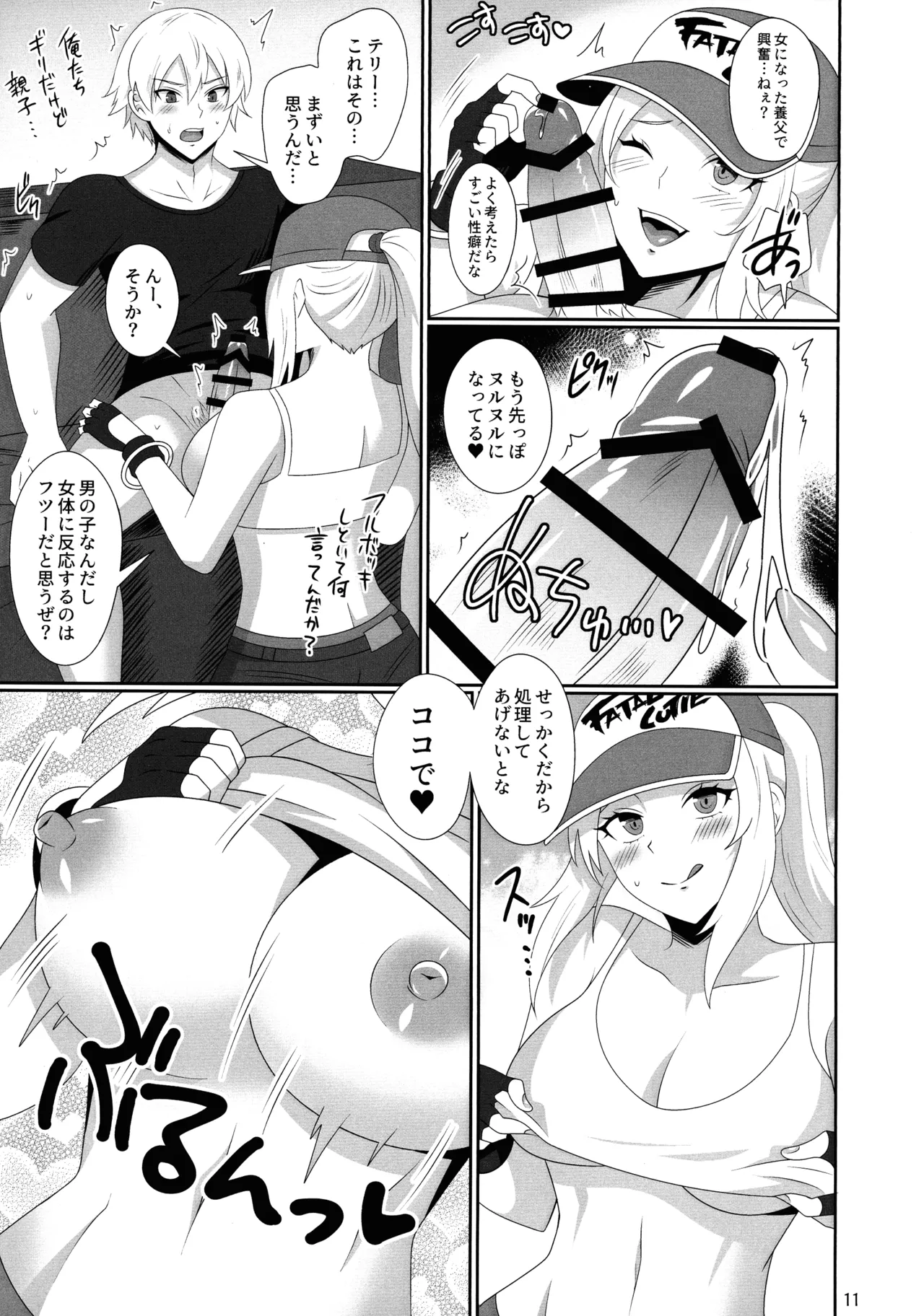 WOLVES MATING！ page 10 featuring rock howard fatal fury parody - sole female sole male hentai manga - read online free