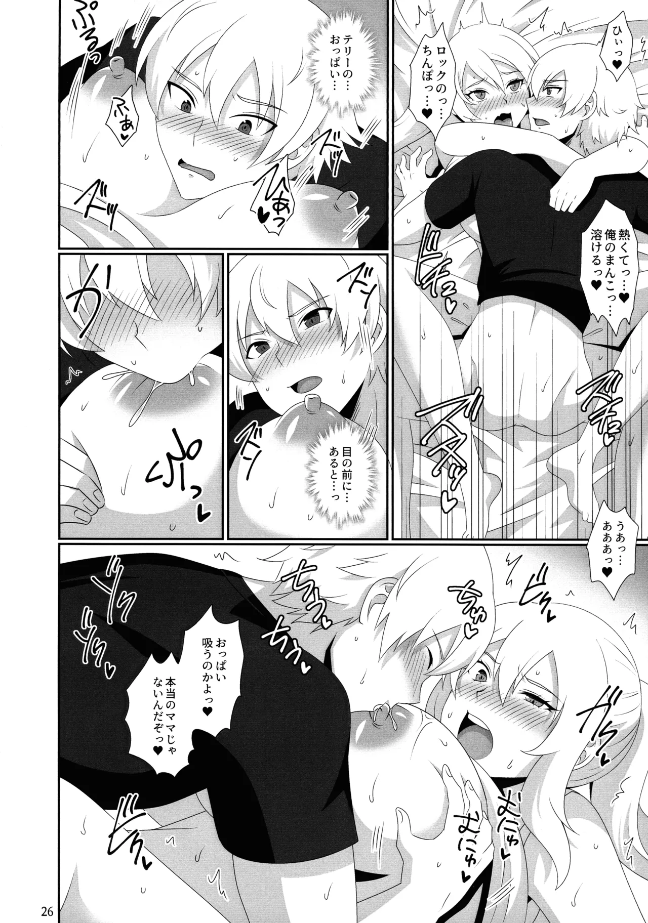 WOLVES MATING！ page 25 featuring terry bogard fatal fury parody - kissing nakadashi hentai manga - read online free