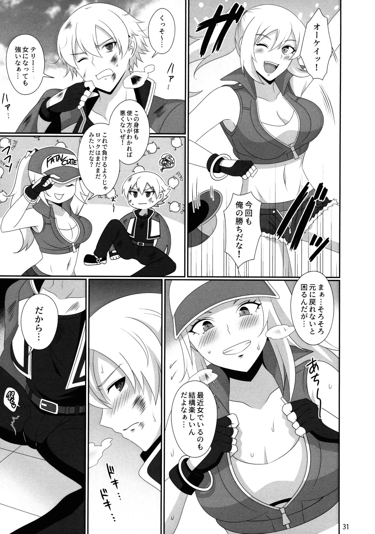 WOLVES MATING！ page 30 featuring terry bogard fatal fury parody - kissing nakadashi hentai manga - read online free