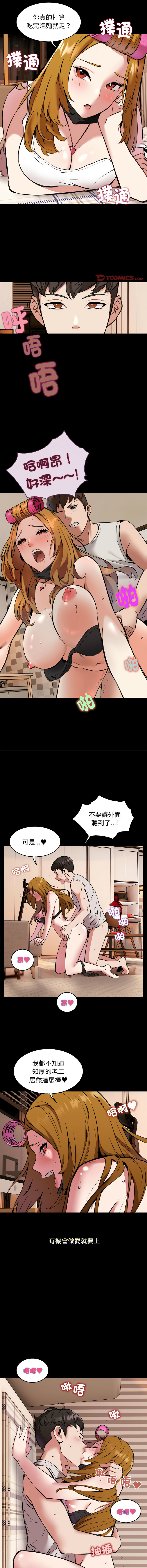 新都市外送员  |  新都市外卖员  |  新都市外送員  |  新都市外賣員 1-50 END page 11 - big breasts story arc hentai manga - read online free