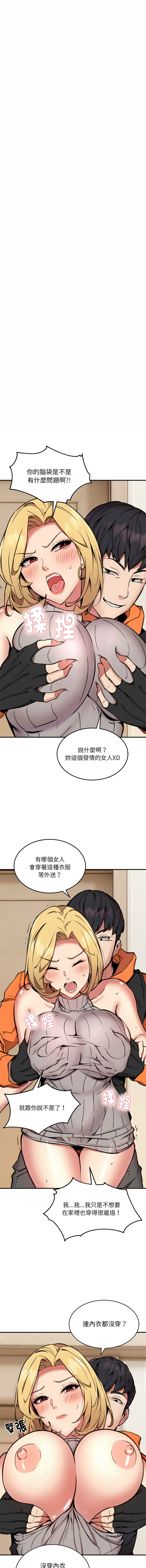 新都市外送员  |  新都市外卖员  |  新都市外送員  |  新都市外賣員 1-50 END page 110 - big breasts story arc hentai manga - read online free