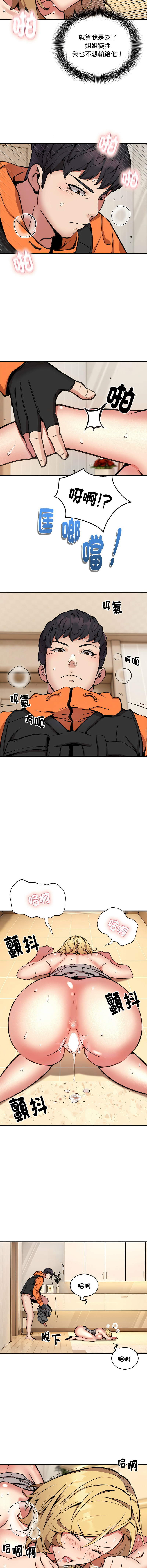 新都市外送员  |  新都市外卖员  |  新都市外送員  |  新都市外賣員 1-50 END page 119 - big breasts story arc hentai manga - read online free