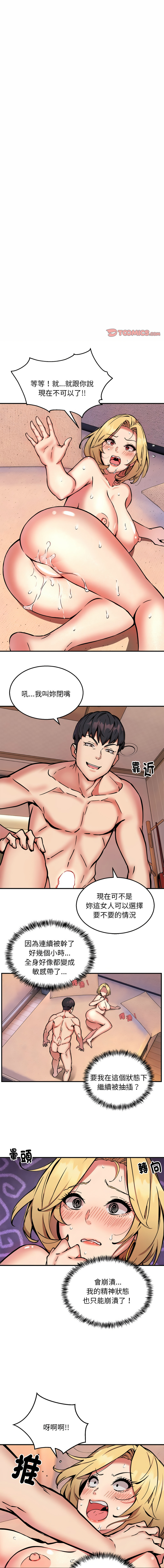 新都市外送员  |  新都市外卖员  |  新都市外送員  |  新都市外賣員 1-50 END page 134 - big breasts story arc hentai manga - read online free