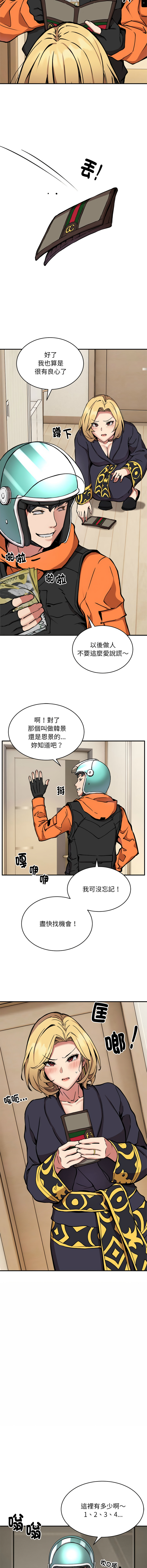 新都市外送员  |  新都市外卖员  |  新都市外送員  |  新都市外賣員 1-50 END page 142 - big breasts story arc hentai manga - read online free