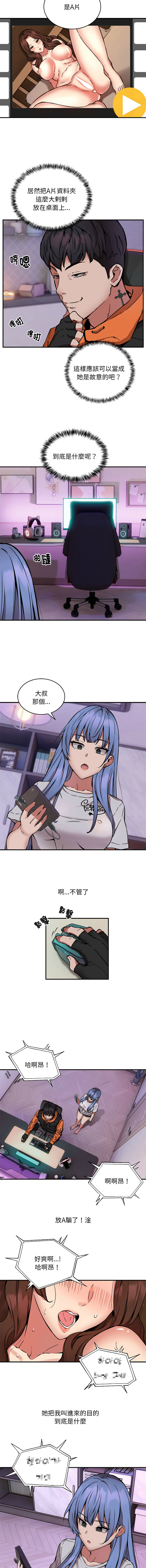 新都市外送员  |  新都市外卖员  |  新都市外送員  |  新都市外賣員 1-50 END page 151 - big breasts story arc hentai manga - read online free