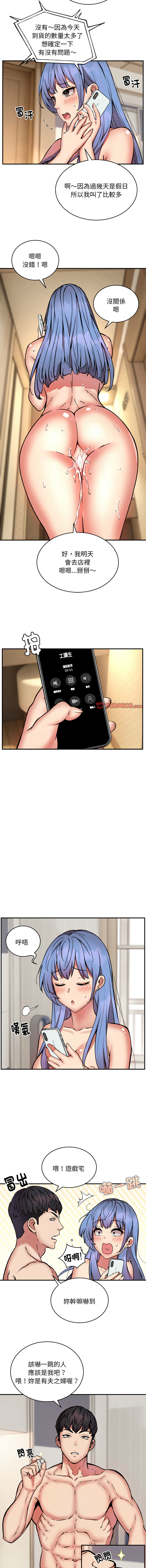 新都市外送员  |  新都市外卖员  |  新都市外送員  |  新都市外賣員 1-50 END page 185 - big breasts story arc hentai manga - read online free