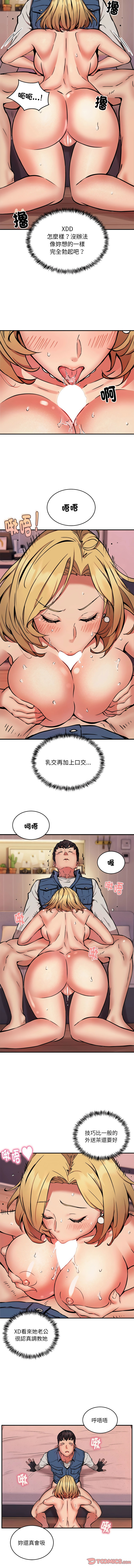 新都市外送员  |  新都市外卖员  |  新都市外送員  |  新都市外賣員 1-50 END page 219 - big breasts story arc hentai manga - read online free