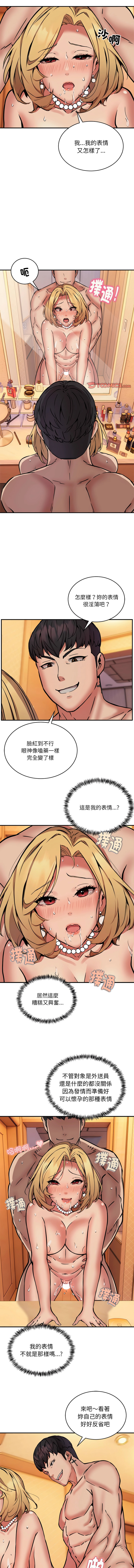 新都市外送员  |  新都市外卖员  |  新都市外送員  |  新都市外賣員 1-50 END page 239 - big breasts story arc hentai manga - read online free