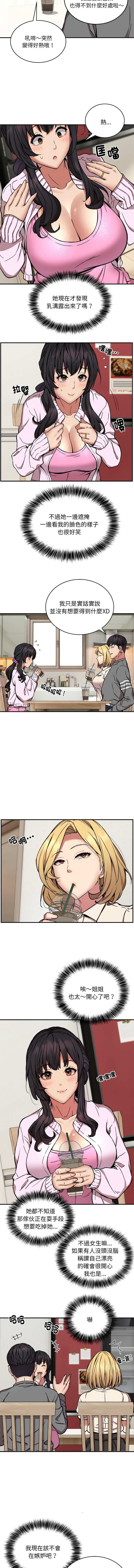 新都市外送员  |  新都市外卖员  |  新都市外送員  |  新都市外賣員 1-50 END page 256 - big breasts story arc hentai manga - read online free