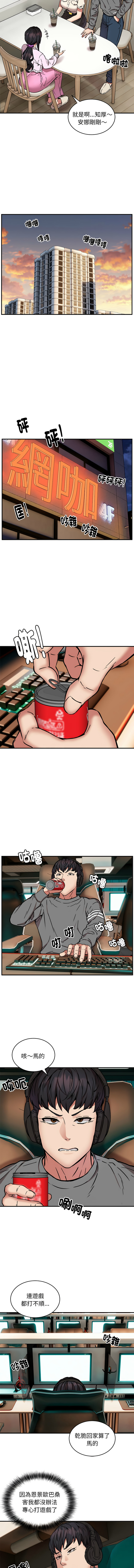 新都市外送员  |  新都市外卖员  |  新都市外送員  |  新都市外賣員 1-50 END page 260 - big breasts story arc hentai manga - read online free