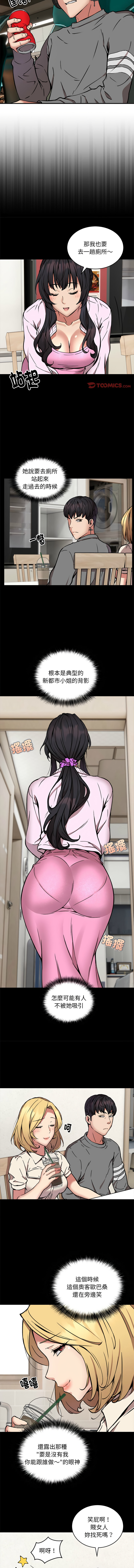 新都市外送员  |  新都市外卖员  |  新都市外送員  |  新都市外賣員 1-50 END page 261 - big breasts story arc hentai manga - read online free