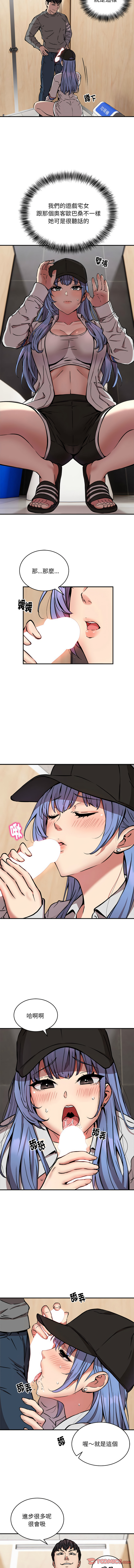 新都市外送员  |  新都市外卖员  |  新都市外送員  |  新都市外賣員 1-50 END page 266 - big breasts story arc hentai manga - read online free