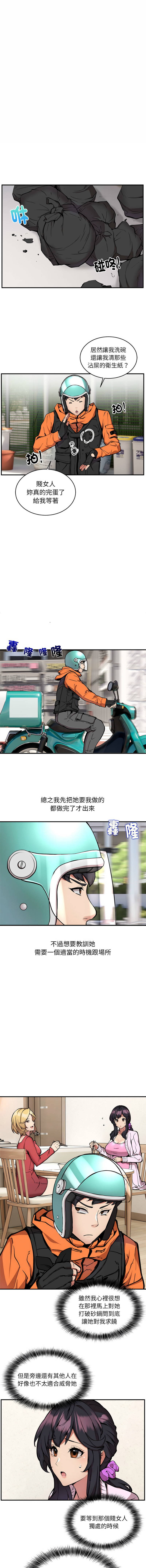 新都市外送员  |  新都市外卖员  |  新都市外送員  |  新都市外賣員 1-50 END page 27 - big breasts story arc hentai manga - read online free