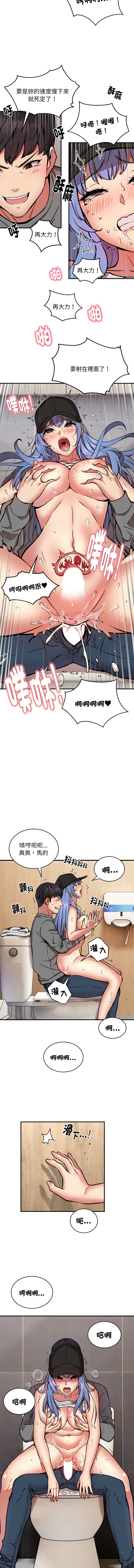 新都市外送员  |  新都市外卖员  |  新都市外送員  |  新都市外賣員 1-50 END page 283 - big breasts story arc hentai manga - read online free