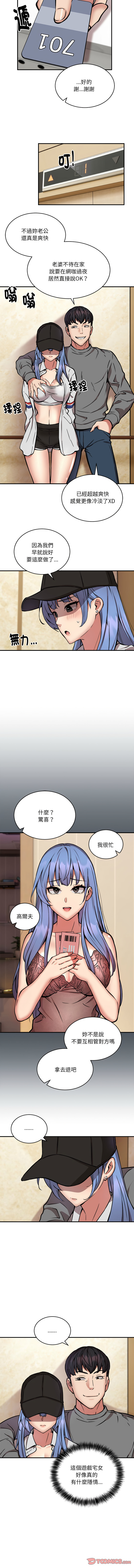 新都市外送员  |  新都市外卖员  |  新都市外送員  |  新都市外賣員 1-50 END page 289 - big breasts story arc hentai manga - read online free