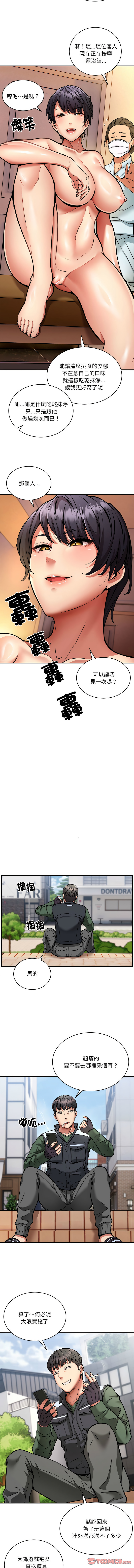 新都市外送员  |  新都市外卖员  |  新都市外送員  |  新都市外賣員 1-50 END page 318 - big breasts story arc hentai manga - read online free