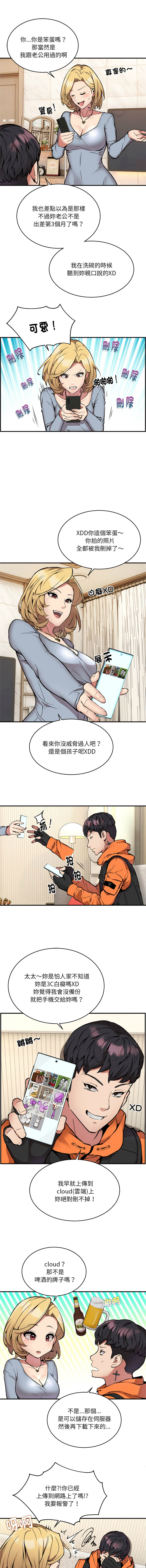 新都市外送员  |  新都市外卖员  |  新都市外送員  |  新都市外賣員 1-50 END page 32 - big breasts story arc hentai manga - read online free