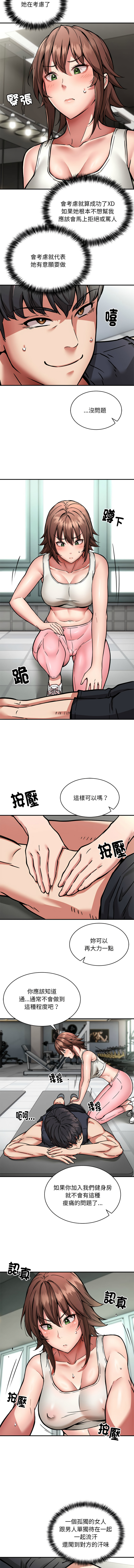 新都市外送员  |  新都市外卖员  |  新都市外送員  |  新都市外賣員 1-50 END page 330 - big breasts story arc hentai manga - read online free