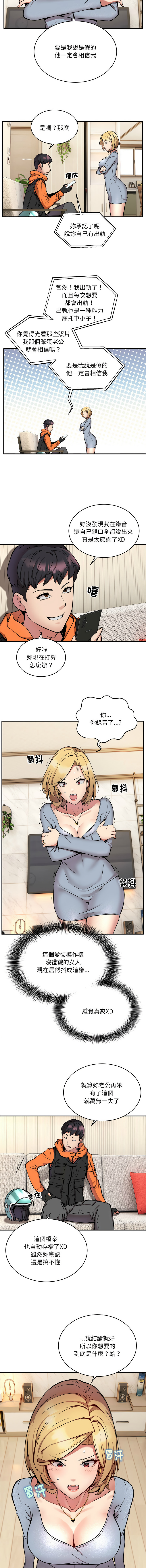 新都市外送员  |  新都市外卖员  |  新都市外送員  |  新都市外賣員 1-50 END page 34 - big breasts story arc hentai manga - read online free