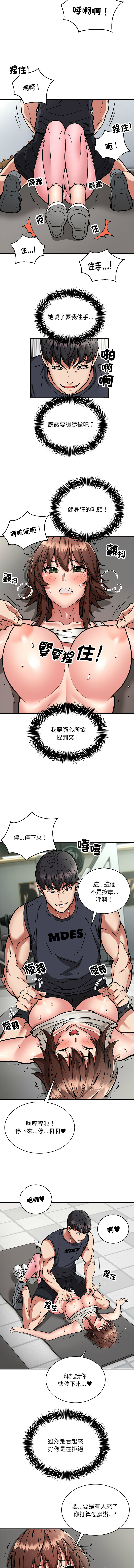 新都市外送员  |  新都市外卖员  |  新都市外送員  |  新都市外賣員 1-50 END page 345 - big breasts story arc hentai manga - read online free