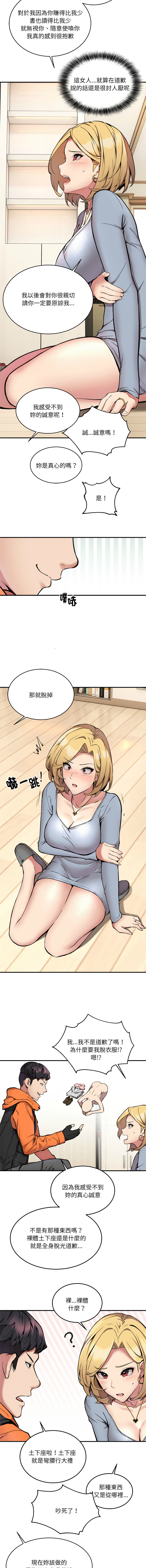 新都市外送员  |  新都市外卖员  |  新都市外送員  |  新都市外賣員 1-50 END page 36 - big breasts story arc hentai manga - read online free