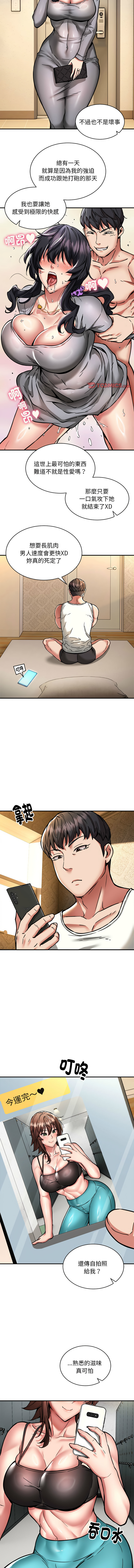 新都市外送员  |  新都市外卖员  |  新都市外送員  |  新都市外賣員 1-50 END page 384 - big breasts story arc hentai manga - read online free