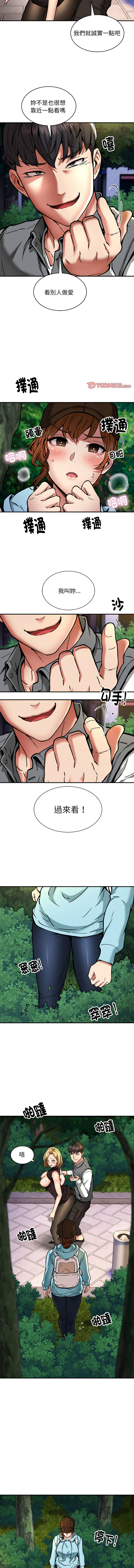 新都市外送员  |  新都市外卖员  |  新都市外送員  |  新都市外賣員 1-50 END page 409 - big breasts story arc hentai manga - read online free