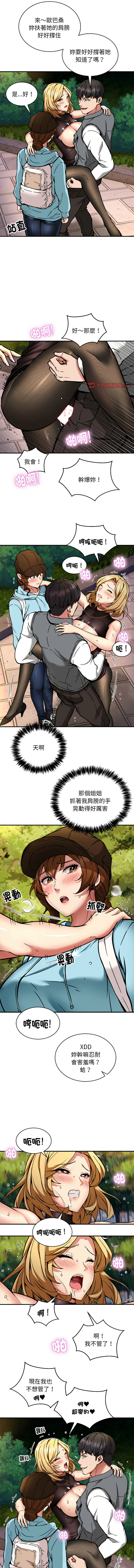 新都市外送员  |  新都市外卖员  |  新都市外送員  |  新都市外賣員 1-50 END page 413 - big breasts story arc hentai manga - read online free