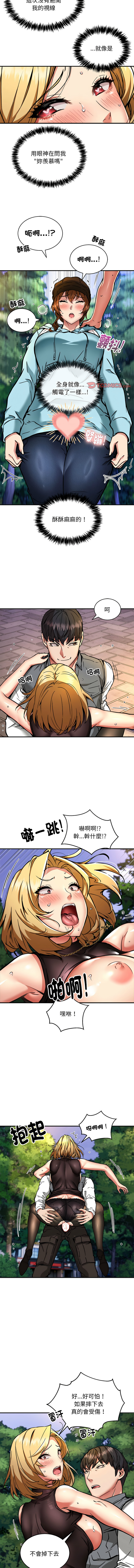 新都市外送员  |  新都市外卖员  |  新都市外送員  |  新都市外賣員 1-50 END page 417 - big breasts story arc hentai manga - read online free