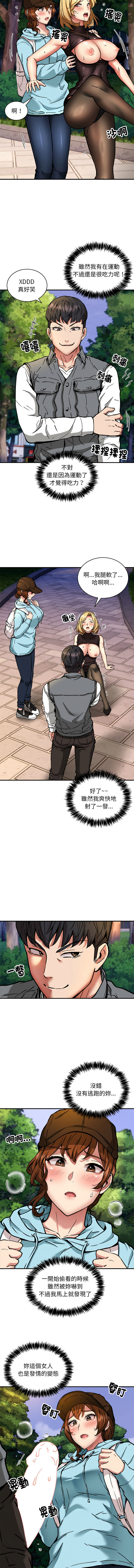 新都市外送员  |  新都市外卖员  |  新都市外送員  |  新都市外賣員 1-50 END page 422 - big breasts story arc hentai manga - read online free