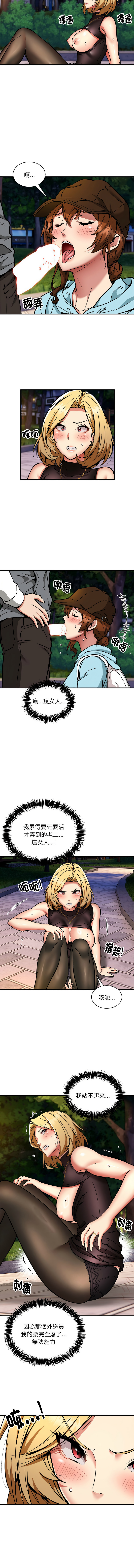 新都市外送员  |  新都市外卖员  |  新都市外送員  |  新都市外賣員 1-50 END page 428 - big breasts story arc hentai manga - read online free