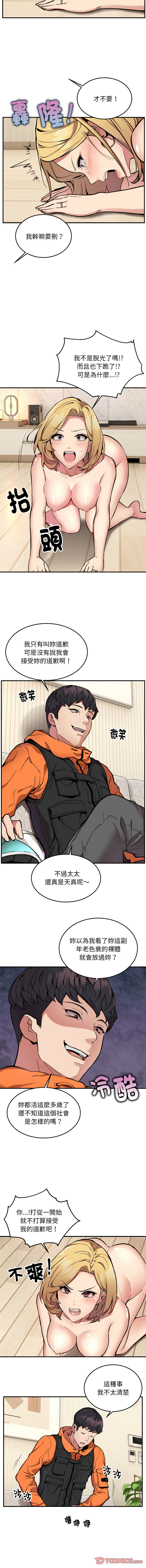 新都市外送员  |  新都市外卖员  |  新都市外送員  |  新都市外賣員 1-50 END page 43 - big breasts story arc hentai manga - read online free