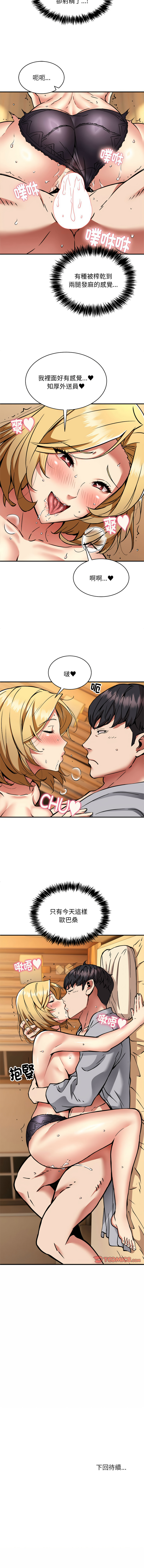新都市外送员  |  新都市外卖员  |  新都市外送員  |  新都市外賣員 1-50 END page 449 - big breasts story arc hentai manga - read online free