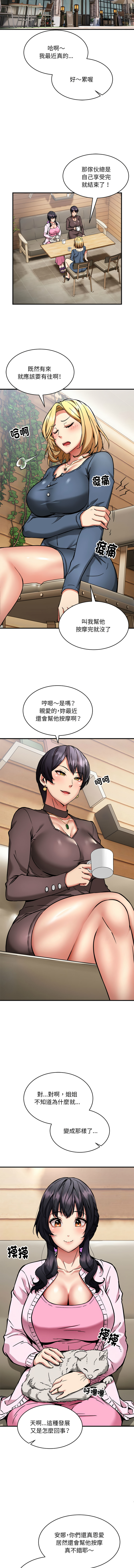 新都市外送员  |  新都市外卖员  |  新都市外送員  |  新都市外賣員 1-50 END page 455 - big breasts story arc hentai manga - read online free