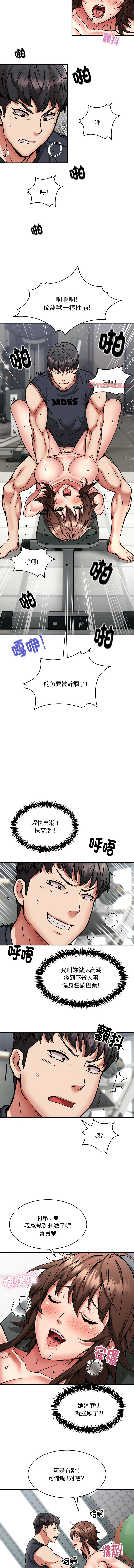 新都市外送员  |  新都市外卖员  |  新都市外送員  |  新都市外賣員 1-50 END page 472 - big breasts story arc hentai manga - read online free