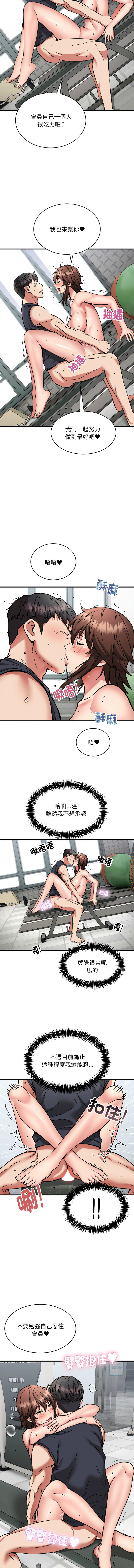 新都市外送员  |  新都市外卖员  |  新都市外送員  |  新都市外賣員 1-50 END page 473 - big breasts story arc hentai manga - read online free
