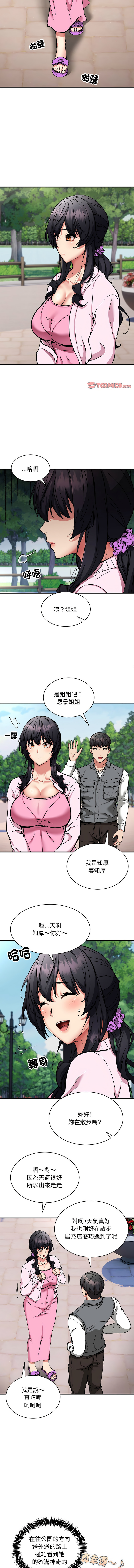 新都市外送员  |  新都市外卖员  |  新都市外送員  |  新都市外賣員 1-50 END page 483 - big breasts story arc hentai manga - read online free
