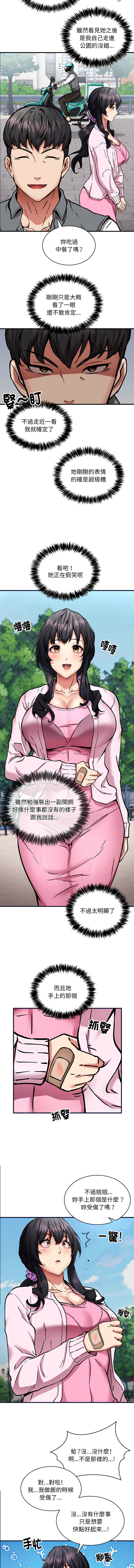 新都市外送员  |  新都市外卖员  |  新都市外送員  |  新都市外賣員 1-50 END page 484 - big breasts story arc hentai manga - read online free