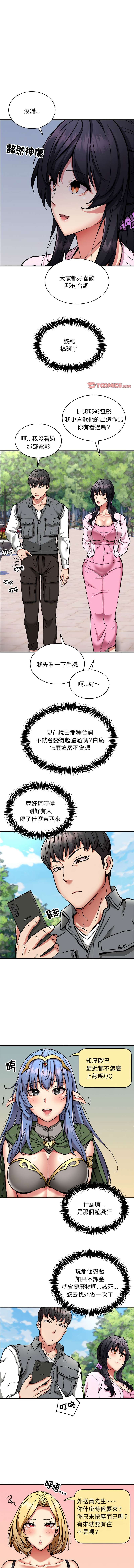 新都市外送员  |  新都市外卖员  |  新都市外送員  |  新都市外賣員 1-50 END page 487 - big breasts story arc hentai manga - read online free