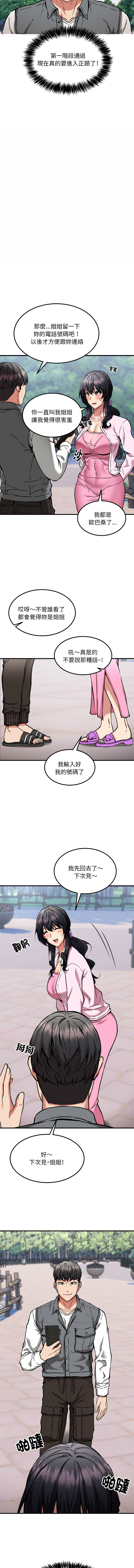 新都市外送员  |  新都市外卖员  |  新都市外送員  |  新都市外賣員 1-50 END page 491 - big breasts story arc hentai manga - read online free
