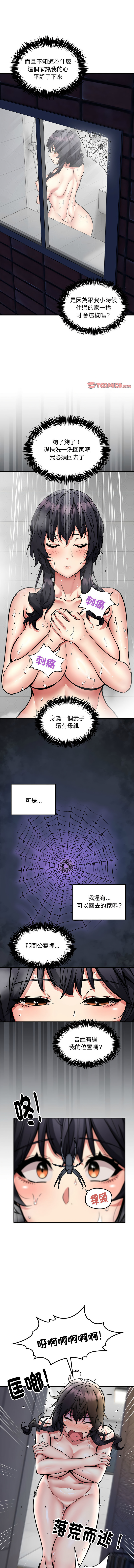 新都市外送员  |  新都市外卖员  |  新都市外送員  |  新都市外賣員 1-50 END page 518 - big breasts story arc hentai manga - read online free