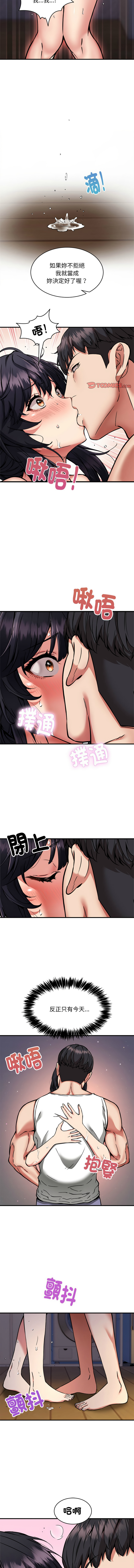 新都市外送员  |  新都市外卖员  |  新都市外送員  |  新都市外賣員 1-50 END page 522 - big breasts story arc hentai manga - read online free