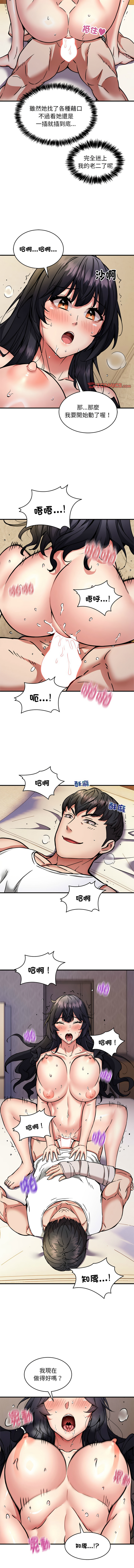 新都市外送员  |  新都市外卖员  |  新都市外送員  |  新都市外賣員 1-50 END page 537 - big breasts story arc hentai manga - read online free