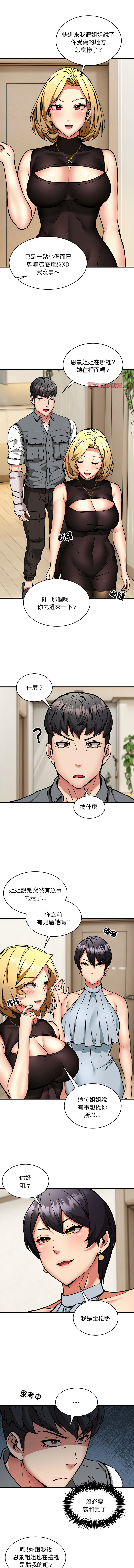 新都市外送员  |  新都市外卖员  |  新都市外送員  |  新都市外賣員 1-50 END page 549 - big breasts story arc hentai manga - read online free