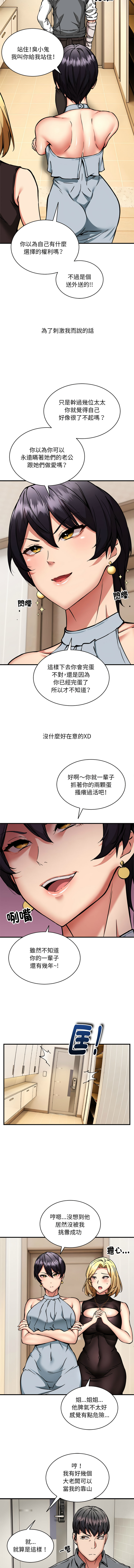 新都市外送员  |  新都市外卖员  |  新都市外送員  |  新都市外賣員 1-50 END page 556 - big breasts story arc hentai manga - read online free