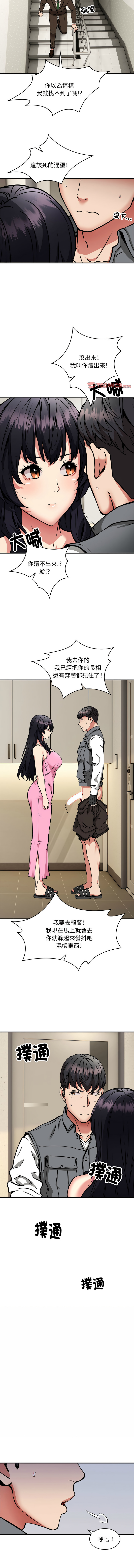 新都市外送员  |  新都市外卖员  |  新都市外送員  |  新都市外賣員 1-50 END page 570 - big breasts story arc hentai manga - read online free