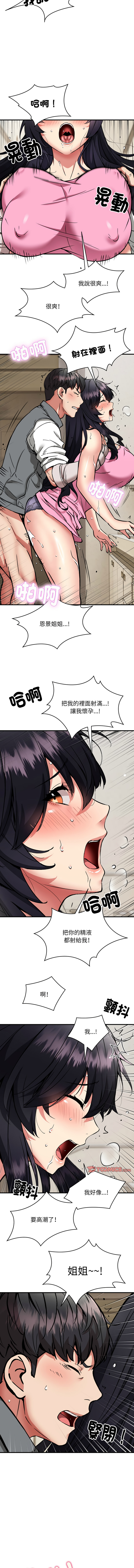 新都市外送员  |  新都市外卖员  |  新都市外送員  |  新都市外賣員 1-50 END page 582 - big breasts story arc hentai manga - read online free