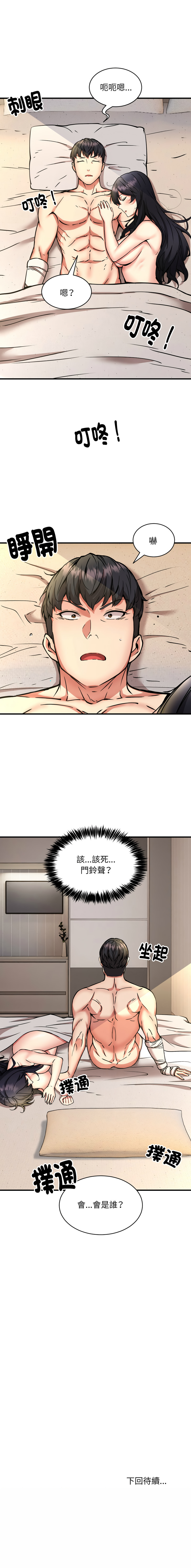 新都市外送员  |  新都市外卖员  |  新都市外送員  |  新都市外賣員 1-50 END page 590 - big breasts story arc hentai manga - read online free